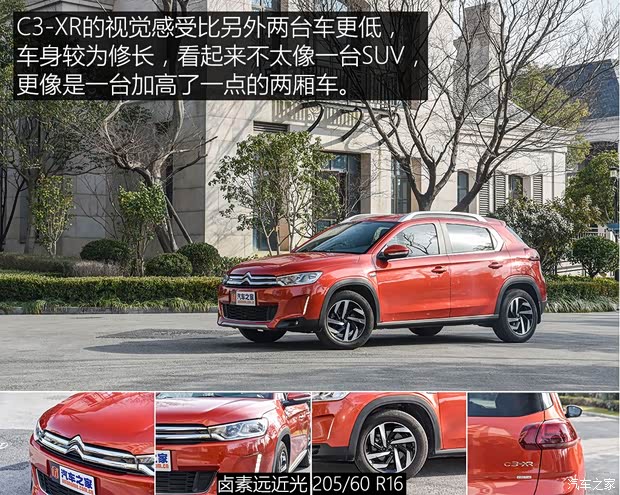 东风雪铁龙 雪铁龙C3-XR 2018款 230THP 自动先锋型 东风雪铁龙 雪铁龙C3-XR 2018款 230THP 自动先锋型