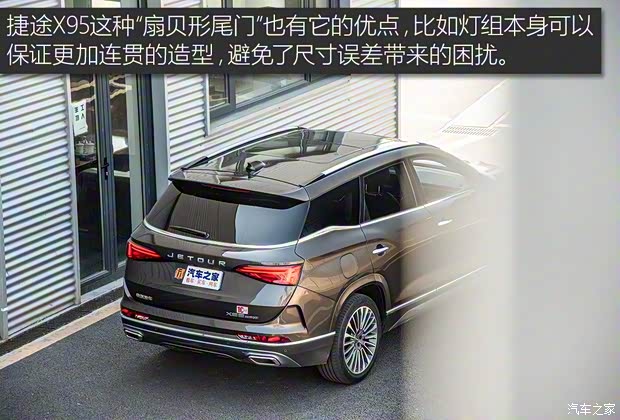 奇瑞汽車 捷途X95 2020款 1.6T DCT征服Pro版 7座