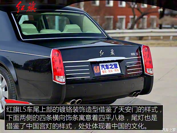 一汽紅旗 紅旗L5 2018款 6.0L 基本型