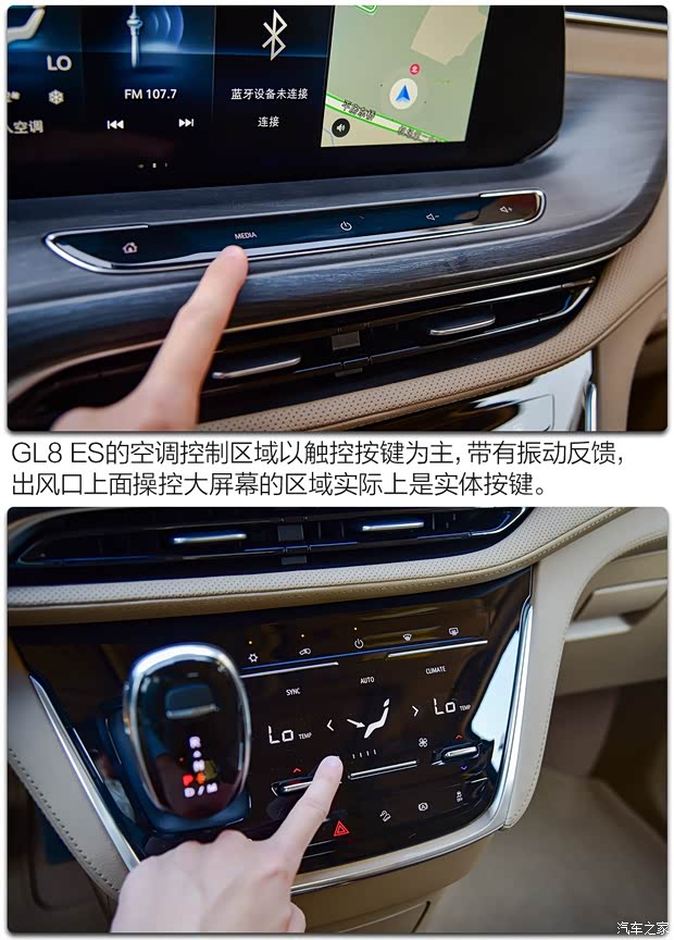 上汽通用别克 别克GL8 2020款 ES