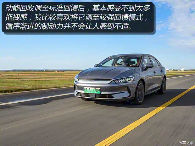 比亞迪 秦PLUS 2021款 EV 600KM 旗艦型