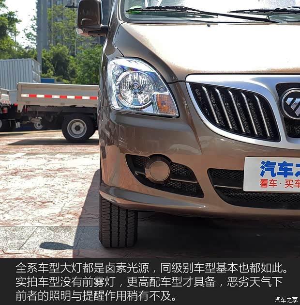 福田汽車 風景G5 2020款 2.0L長軸平頂6座多用途乘用車1TZS