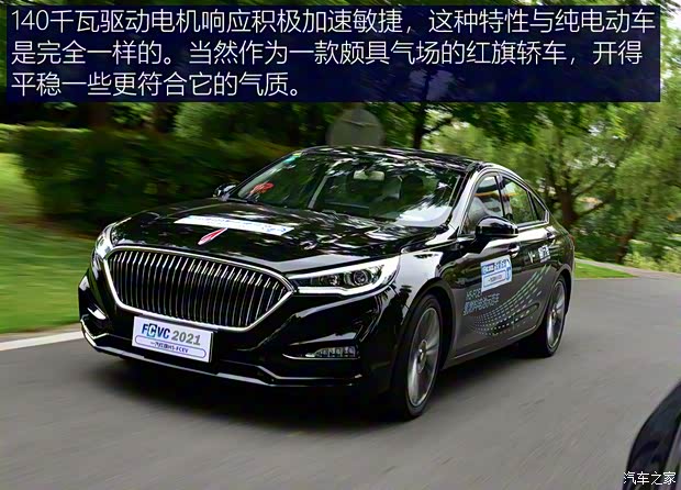 一汽红旗 红旗H5新能源 2019款 FCEV 一汽红旗 红旗H5新能源 2019款 FCEV