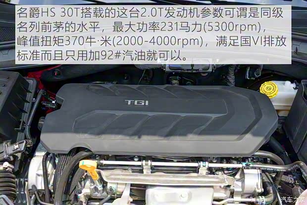 上汽集团 名爵HS 2019款 30T 自动两驱Trophy超燃版 国VI