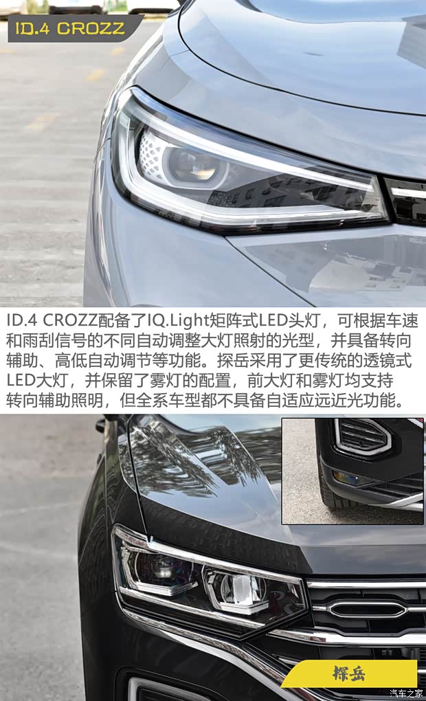一汽-大众 ID.4 CROZZ 2021款 长续航PRO两驱版 一汽-大众 ID.4 CROZZ 2021款 长续航PRO两驱版