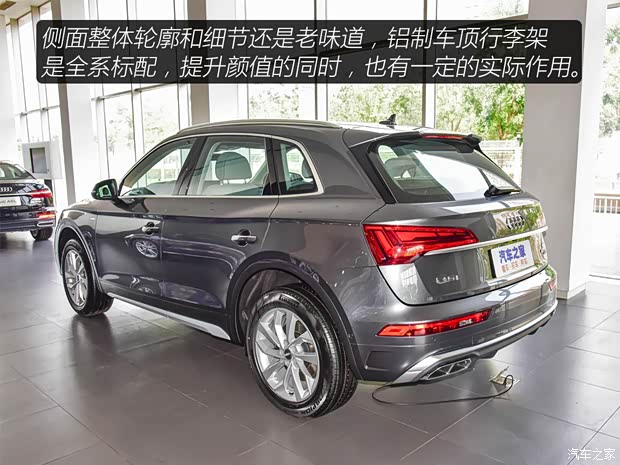 一汽-大眾奧迪 奧迪Q5L 2021款 40 TFSI 時尚動感型