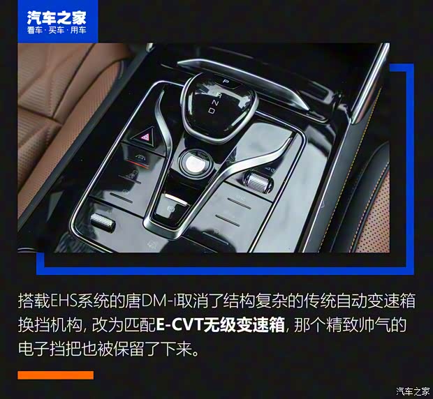 比亚迪 唐新能源 2021款 DM-i 112KM 尊荣型 比亚迪 唐新能源 2021款 DM-i 112KM 尊荣型