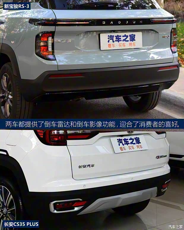 上汽通用五菱 新寶駿RS-3 2020款 1.5L CVT  24小時(shí)在線(xiàn)豪華型