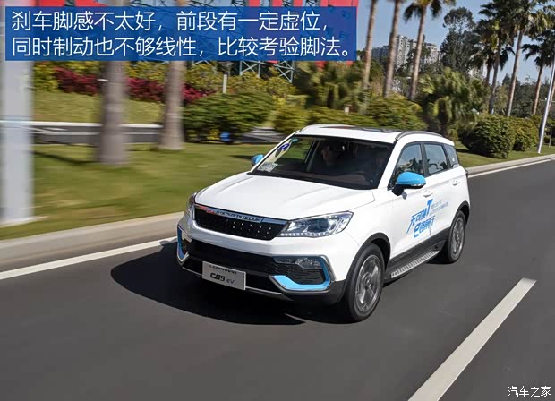 猎豹汽车 猎豹CS9新能源 2018款 EV300 精英版