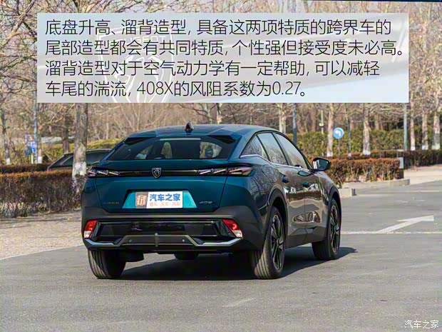 東風標致 標致408X 2023款 高配版