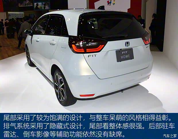 本田(進口) 飛度(進口) 2020款 HOME