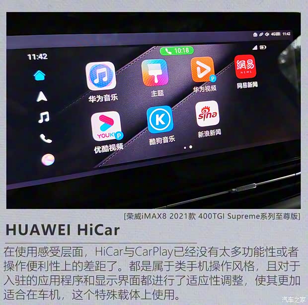 上汽集团 荣威iMAX8 2021款 400TGI Supreme系列至尊版