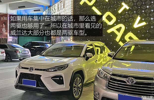 广汽丰田 威兰达 2020款 2.0L CVT四驱尊贵版 广汽丰田 威兰达 2020款 2.0L CVT四驱尊贵版