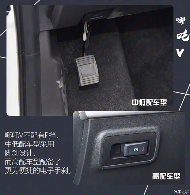 合眾汽車(chē) 哪吒V 2021款 標(biāo)準(zhǔn)續(xù)航娛樂(lè)版