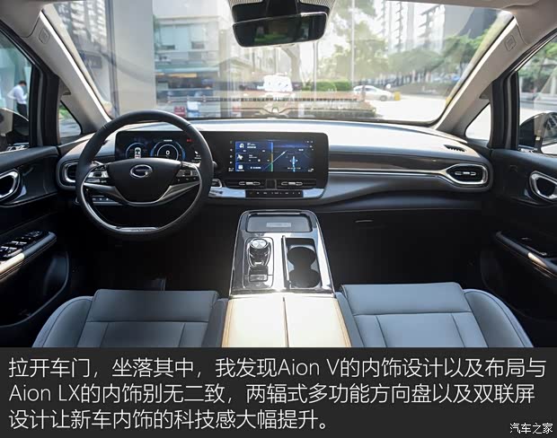 广汽新能源 Aion V(埃安V) 2020款 试装车