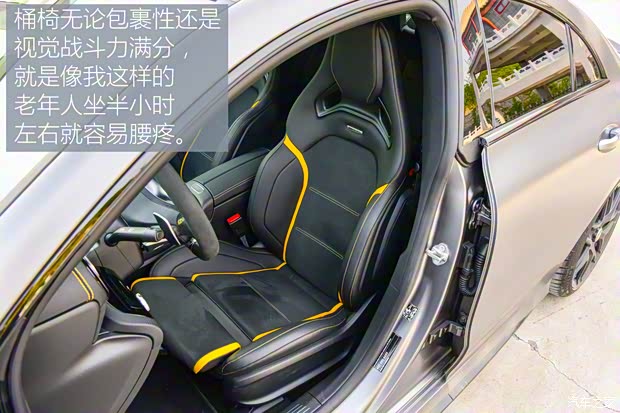 梅赛德斯-AMG 奔驰CLA AMG 2020款 AMG CLA 45 S 4MATIC+