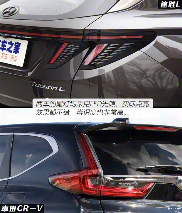 北京現(xiàn)代 途勝 2021款 途勝L 1.5T LUX尊貴版