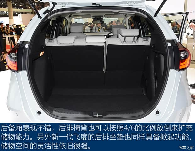 本田(進(jìn)口) 飛度(進(jìn)口) 2020款 HOME