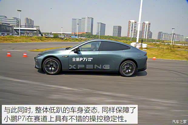 小鹏汽车 小鹏P7 2023款 P7i 两驱版 小鹏汽车 小鹏P7 2023款 P7i 两驱版
