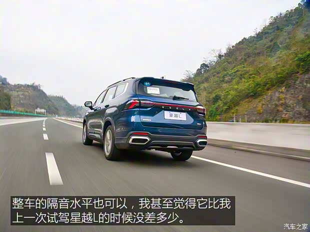 吉利汽车 豪越L 2023款 2.0T DCT旗舰型