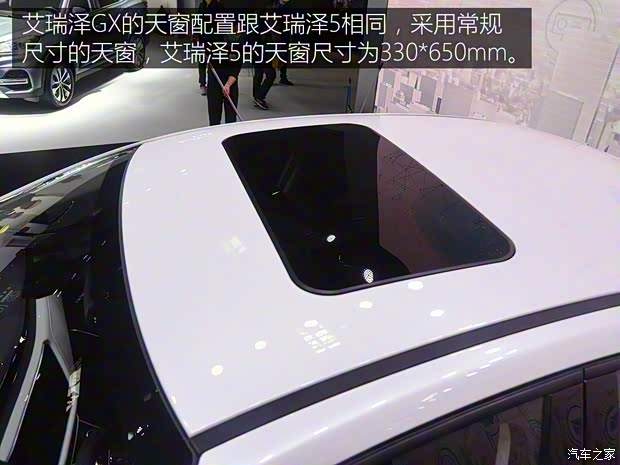 奇瑞汽车 艾瑞泽GX 2018款 基本型