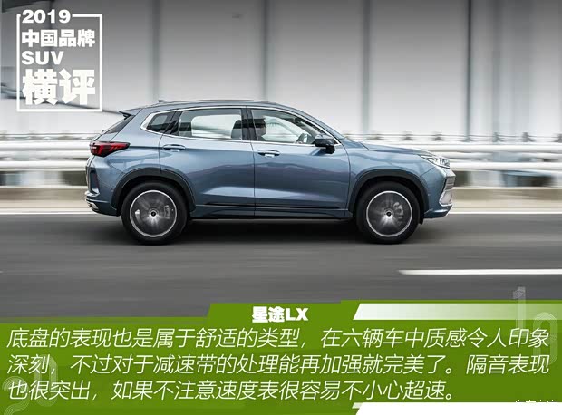 星途 星途LX 2019款 1.6T 星耀版