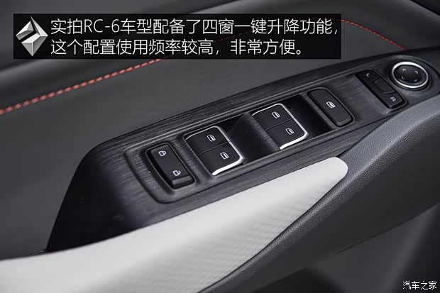 上汽通用五菱 宝骏RC-6 2019款 基本型