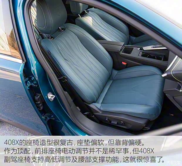 东风标致 标致408X 2023款 高配版