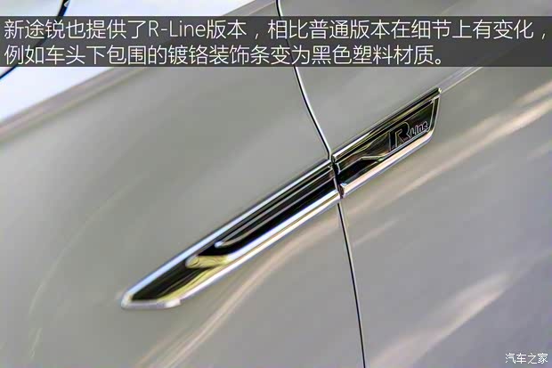 大眾(進(jìn)口) 途銳 2018款 R-Line