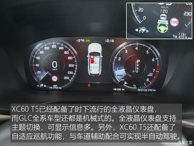 沃尔沃亚太 沃尔沃XC60 2018款 T5 四驱智雅豪华版