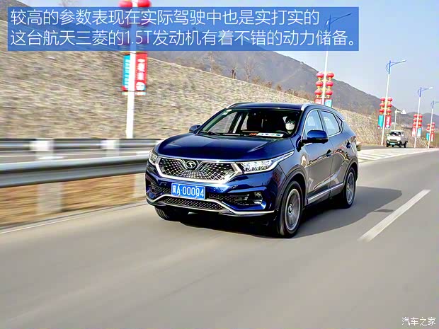 東南汽車 東南DX7 2020款 星躍 1.5T DCT旗艦版