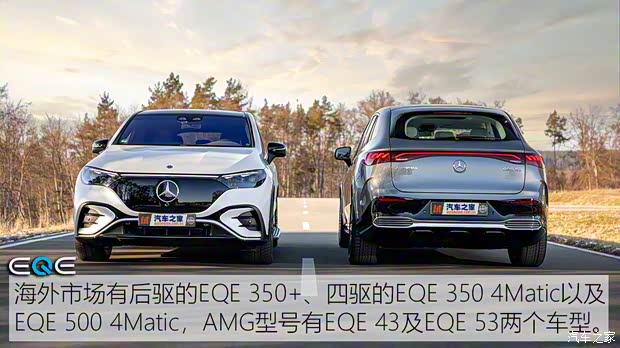 北京奔馳 奔馳EQE SUV 2023款 500 4MATIC