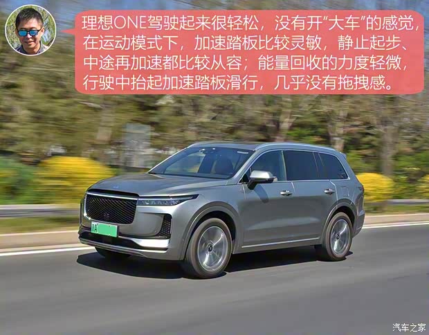 理想汽车 理想ONE 2020款 增程6座版 理想汽车 理想ONE 2020款 增程6座版