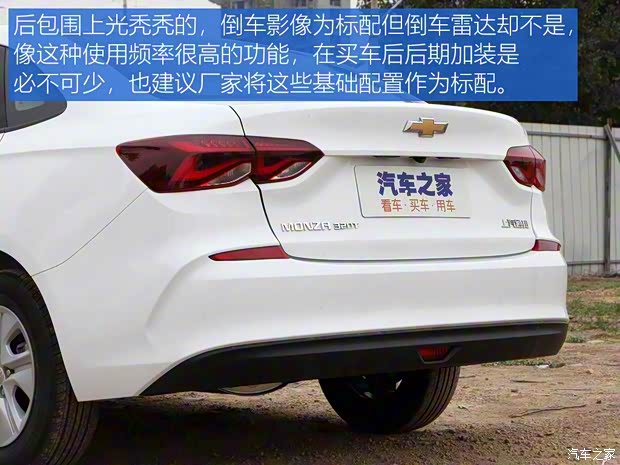 上汽通用雪佛兰 科鲁泽 2019款 320T 手动欣快版 国VI