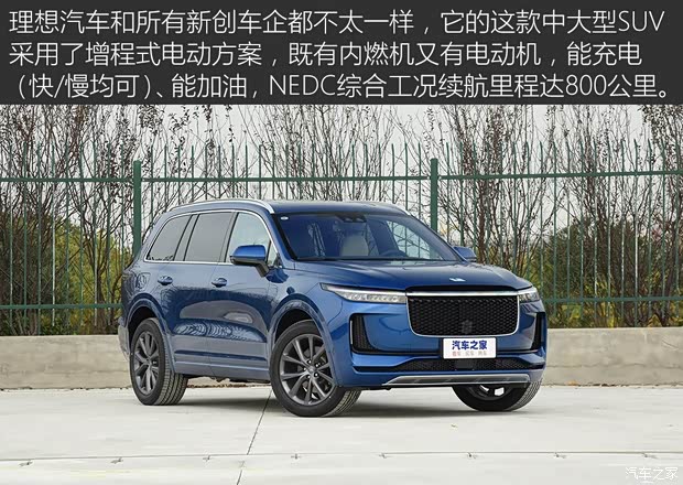 理想汽车 理想ONE 2020款 增程6座版