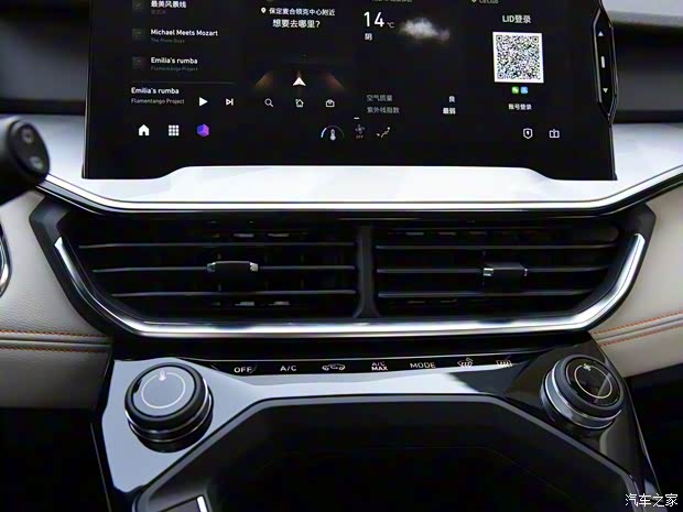 领克 领克06 2020款 1.5T 型Plus