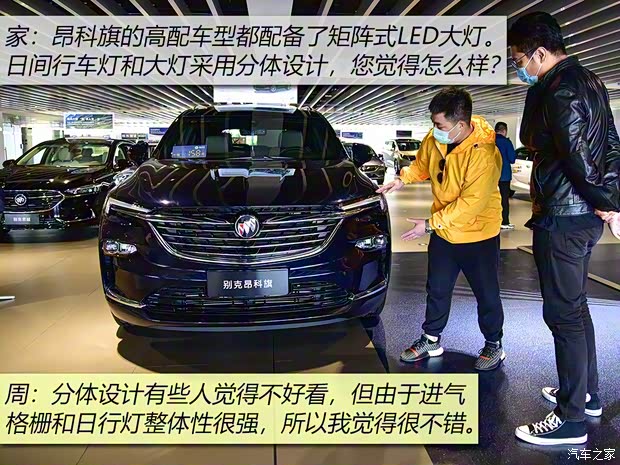 上汽通用別克 昂科旗 2020款 28T 四驅(qū)旗艦型