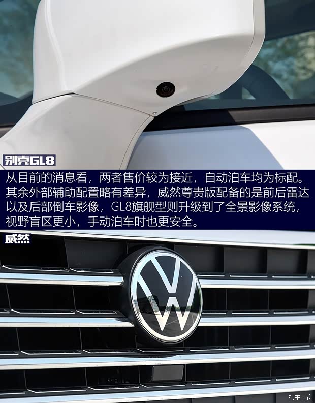 上汽大眾 威然 2020款 380TSI 尊貴版