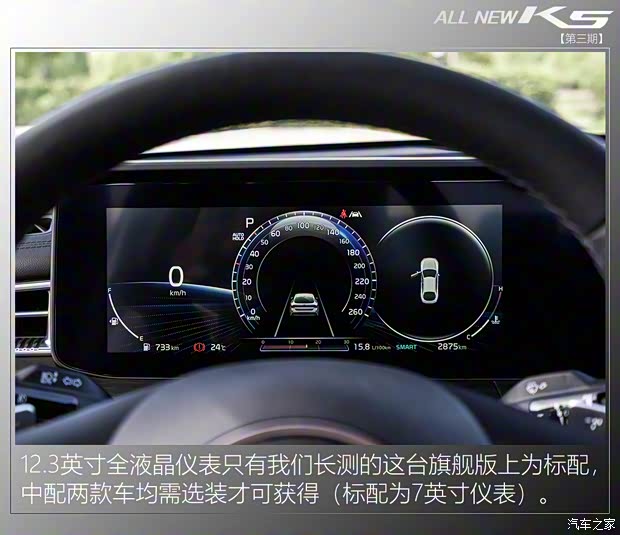 东风悦达起亚 K5凯酷 2020款 380T GT-Line 旗舰版 东风悦达起亚 K5凯酷 2020款 380T GT-Line 旗舰版