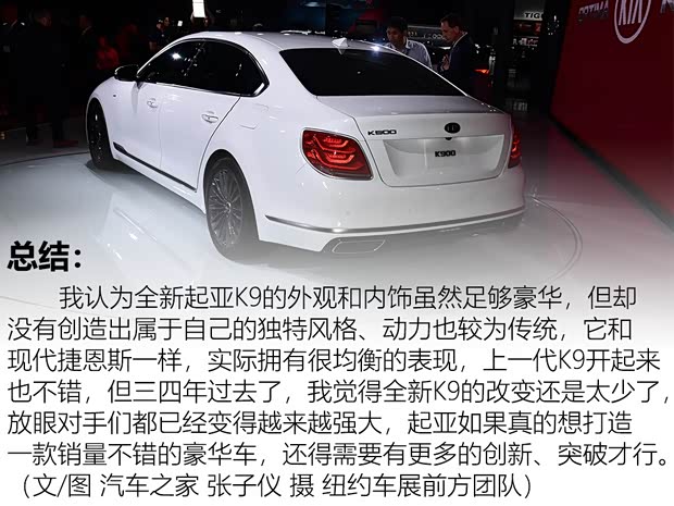 起亚(进口) 起亚K9 2018款 基本型