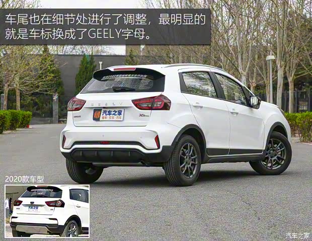 吉利汽車 遠(yuǎn)景X3 2021款 PRO 1.5L CVT高配版
