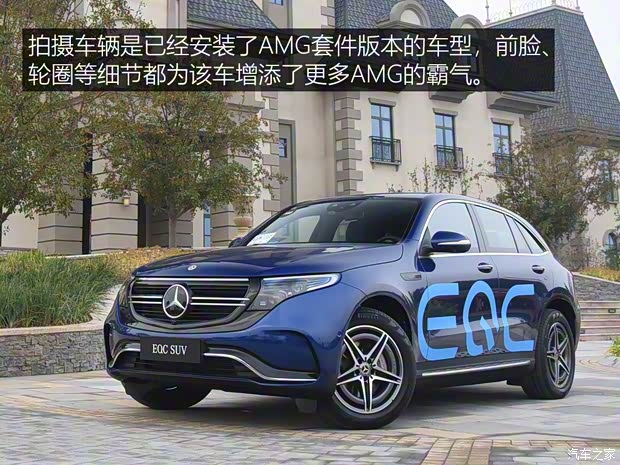 北京奔驰 奔驰EQC 2019款 基本型 北京奔驰 奔驰EQC 2019款 基本型