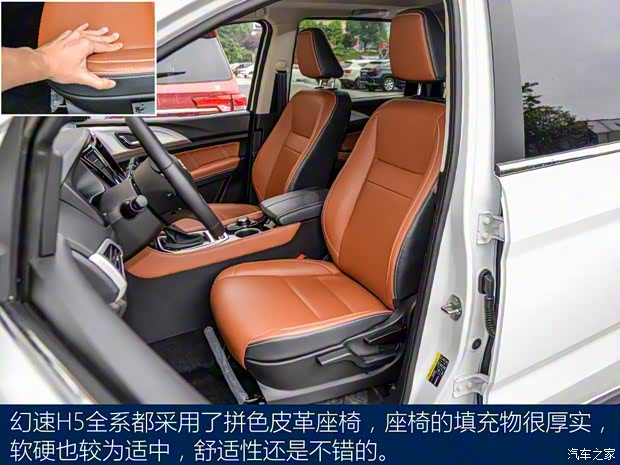 北汽银翔 北汽幻速H5 2018款 1.3T CVT豪华型