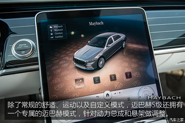 梅赛德斯-迈巴赫 迈巴赫S级 2021款 S 680 4MATIC 欧洲版
