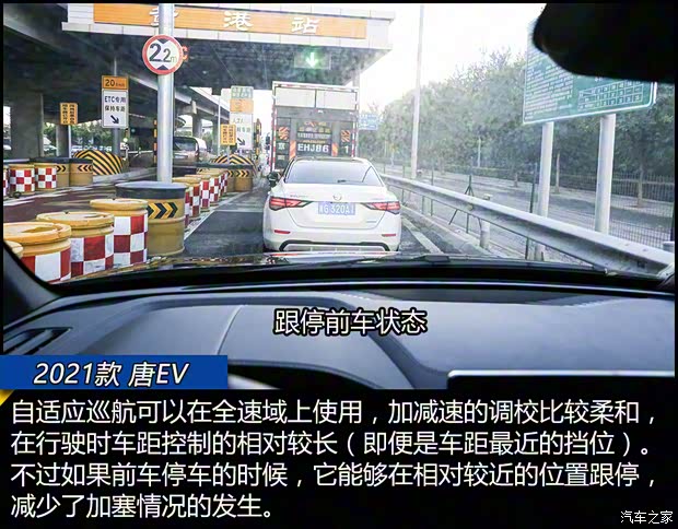 比亞迪 唐新能源 2021款 EV 四驅高性能版創(chuàng)世旗艦型