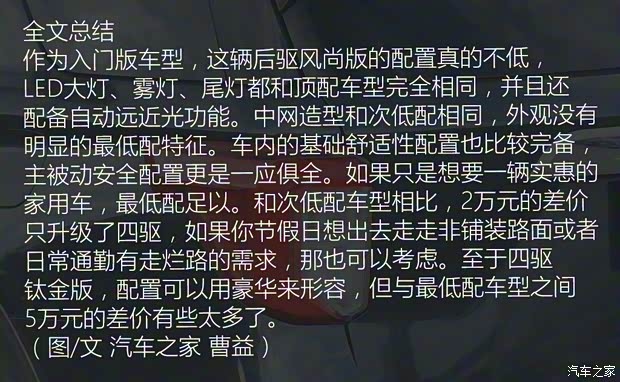 长安福特 探险者 2020款 EcoBoost 285 后驱风尚版 7座