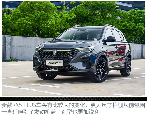 上汽集团 荣威RX5 2021款 PLUS 300TGI 自动Ali国潮旗舰荣麟版