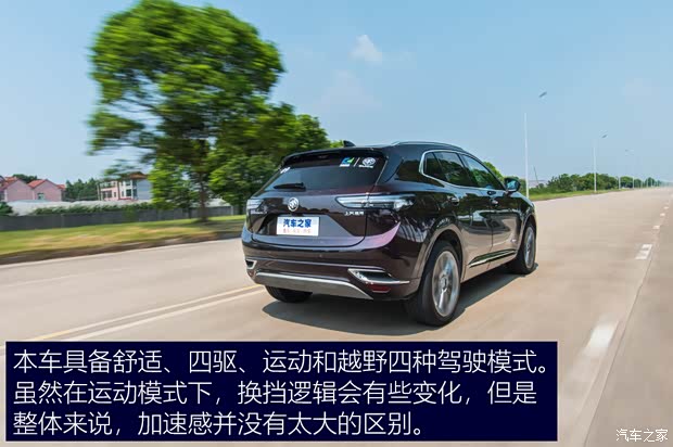 上汽通用别克 昂科威S 2020款 652T 四驱Avenir艾维亚 上汽通用别克 昂科威S 2020款 652T 四驱Avenir艾维亚