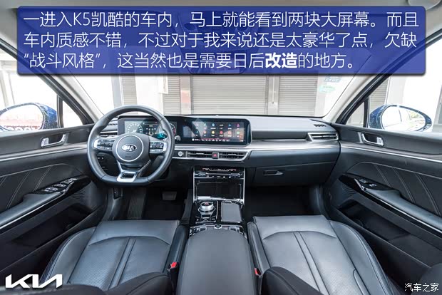 东风悦达起亚 K5凯酷 2020款 270T CVVD 豪华科技版 东风悦达起亚 K5凯酷 2020款 270T CVVD 豪华科技版