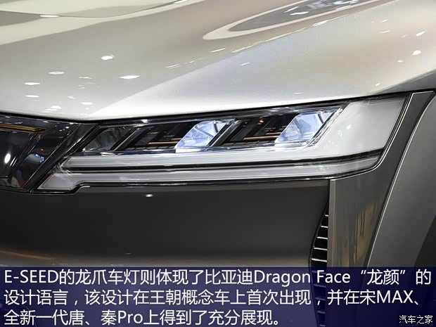 比亞迪 比亞迪E-SEED 2018款 基本型